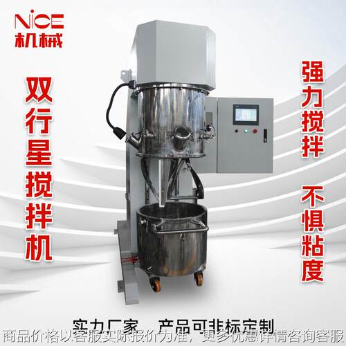 厂家销售100双行星搅拌机锡膏搅拌分散 食品混合搅拌高粘度搅拌机