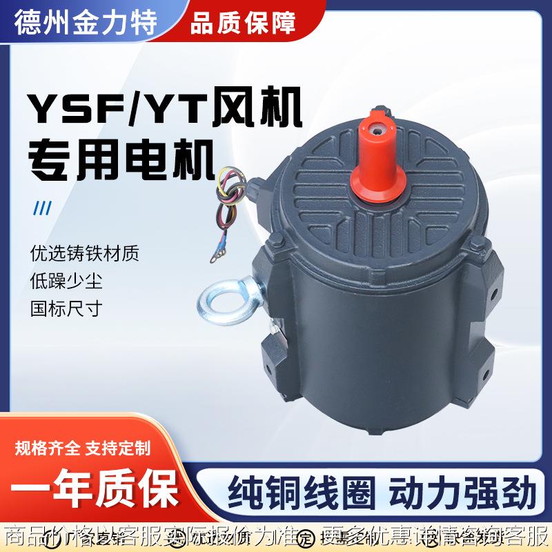 风机电机0.75 1.5 2.2 3 4 7.5 15高效率三相异步电动机