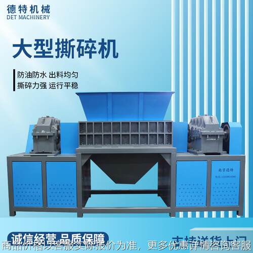 生活垃圾农作物秸秆园林垃圾废旧金属撕碎机秸秆重型撕碎机