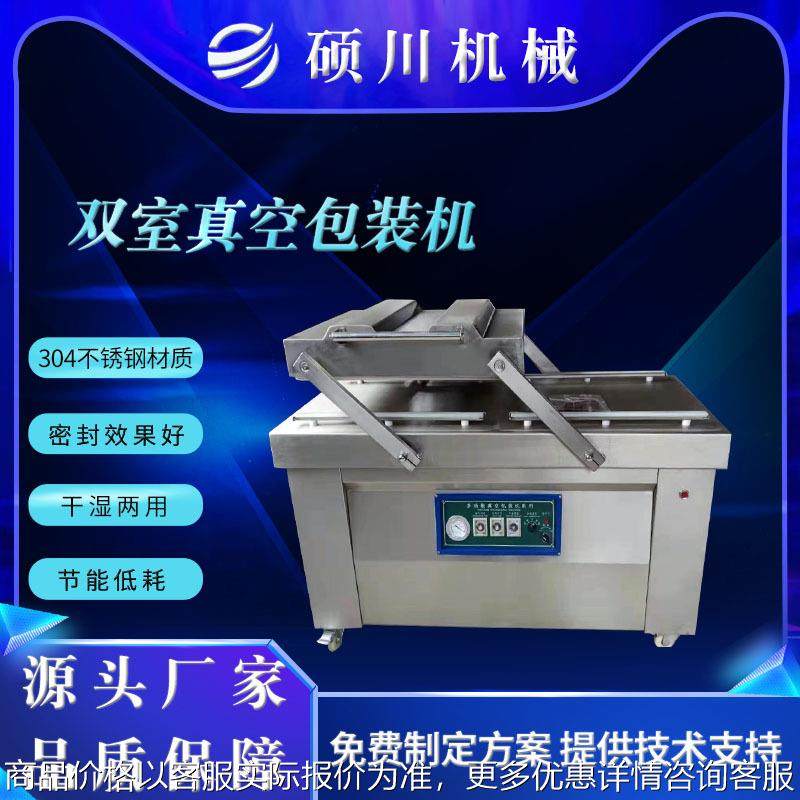 酱香猪蹄卤肉双室真空包装机酱鸭酒糟鱼小鱼干自动摆盖真空封口机,办公设备/耗材/相关服务,封口机,淘宝优惠券,粉丝福利购,淘宝优惠卷