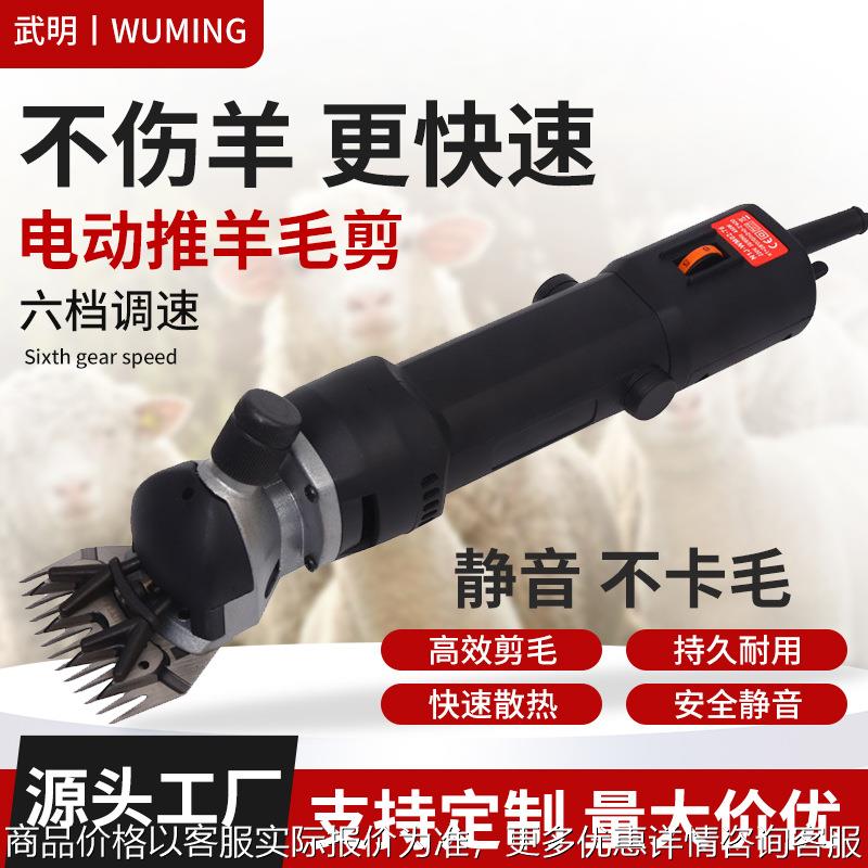 6档变速9/13直齿电动推羊毛剪定速电动推刀电动羊毛剪刀插头可选