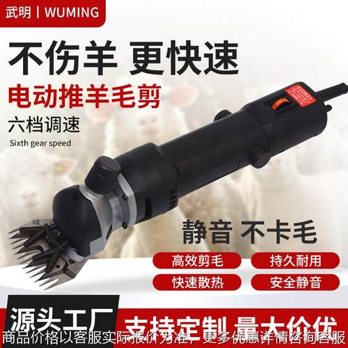 6档变速9/13直齿电动推羊毛剪定速电动推刀电动羊毛剪刀插头可选
