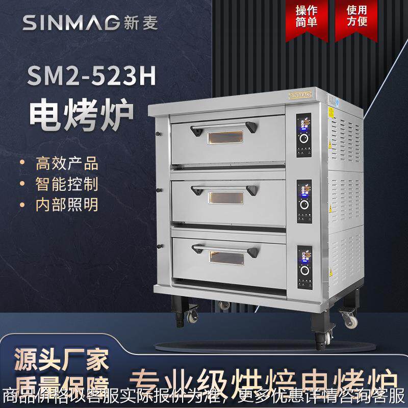 官方2-523三层六盘电烤炉大型商超厨房烘焙设备