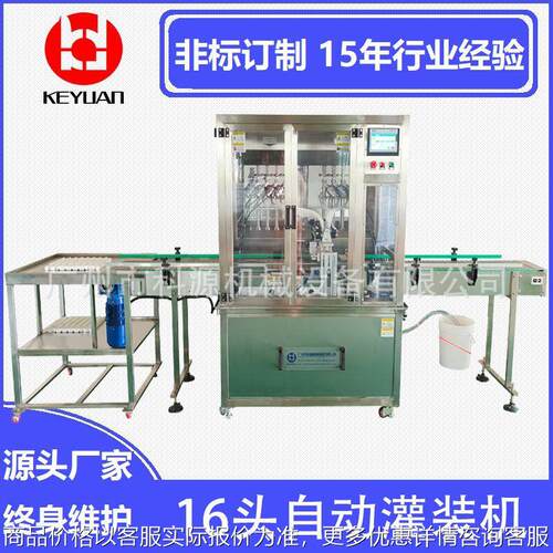 全自动伺服液体定量灌装机果酱精油液体小容量罐装机膏体灌装设备