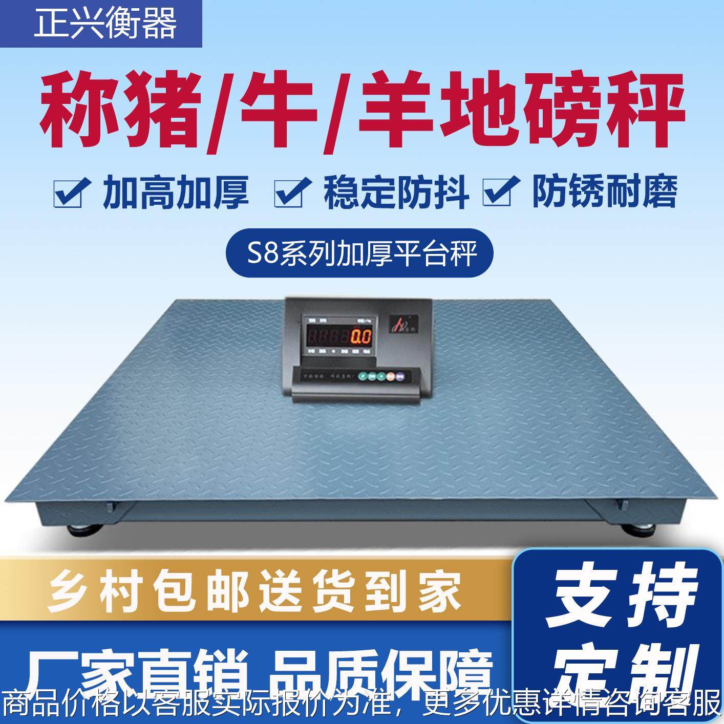 电子地磅秤 牛猪可用 带围栏小型养殖场秤高精度物流工业秤人气品,商业/办公家具,商用雨伞架,淘宝优惠券,粉丝福利购,淘宝优惠卷