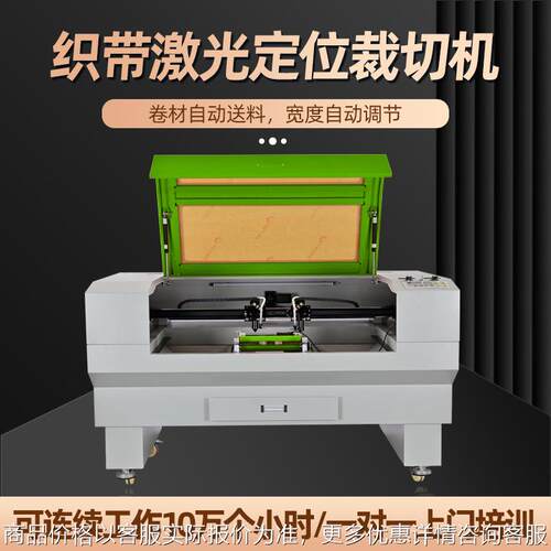全自动魔术贴激光切割机 小型皮带激光切割打孔机 织带激光切带机