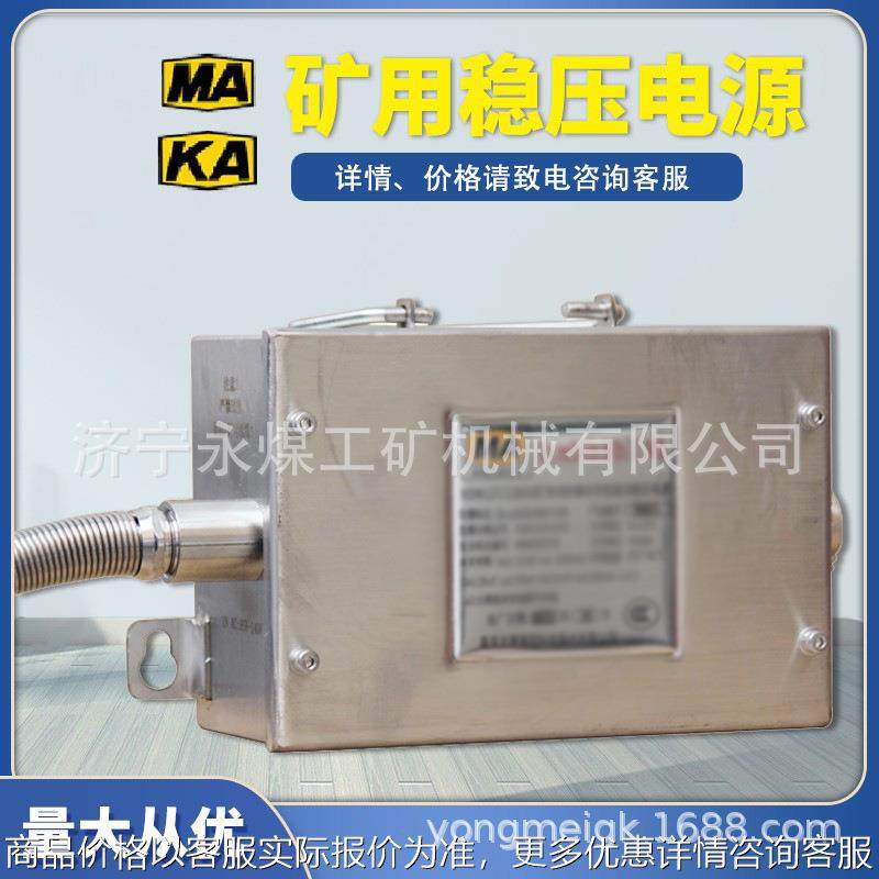 KDW127/12B(A)本安型直流稳压电源KDW660/12B(C)24矿用32