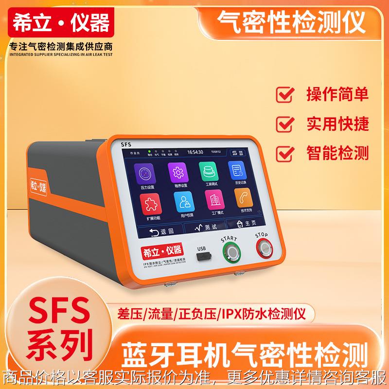 耳机气密性检测设备，生产线上的蓝牙耳机气密性检测仪