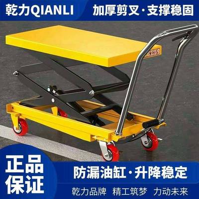手动液压升降平台车升降机移动式手推车油压推车折叠家用便携