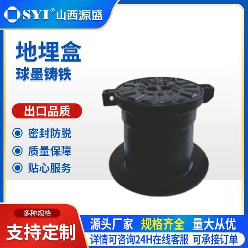 山西源盛球墨铸铁地埋盒污水电力通信检查用手孔井各种款式东南亚