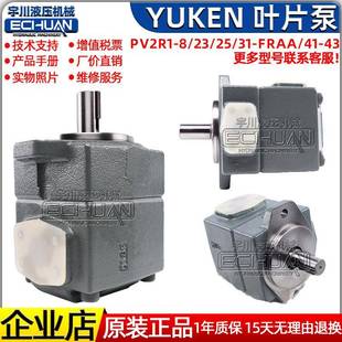 FRAA YUKEN叶片泵PV2R1