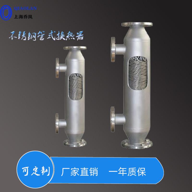 厂家直营螺旋缠绕管列管式换热器水冷冷凝器导热油蒸发器散热器