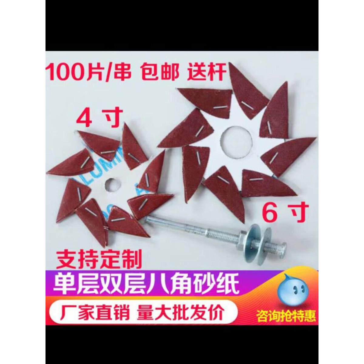 6寸大八角砂纸耐磨双层去毛刺抛光异型八瓣砂布异型凹凸不平打磨