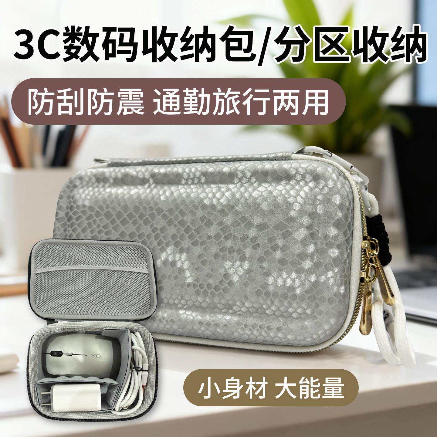 3c数码电子产品收纳包防刮防震收纳充电器数据线旅行便携式收纳包