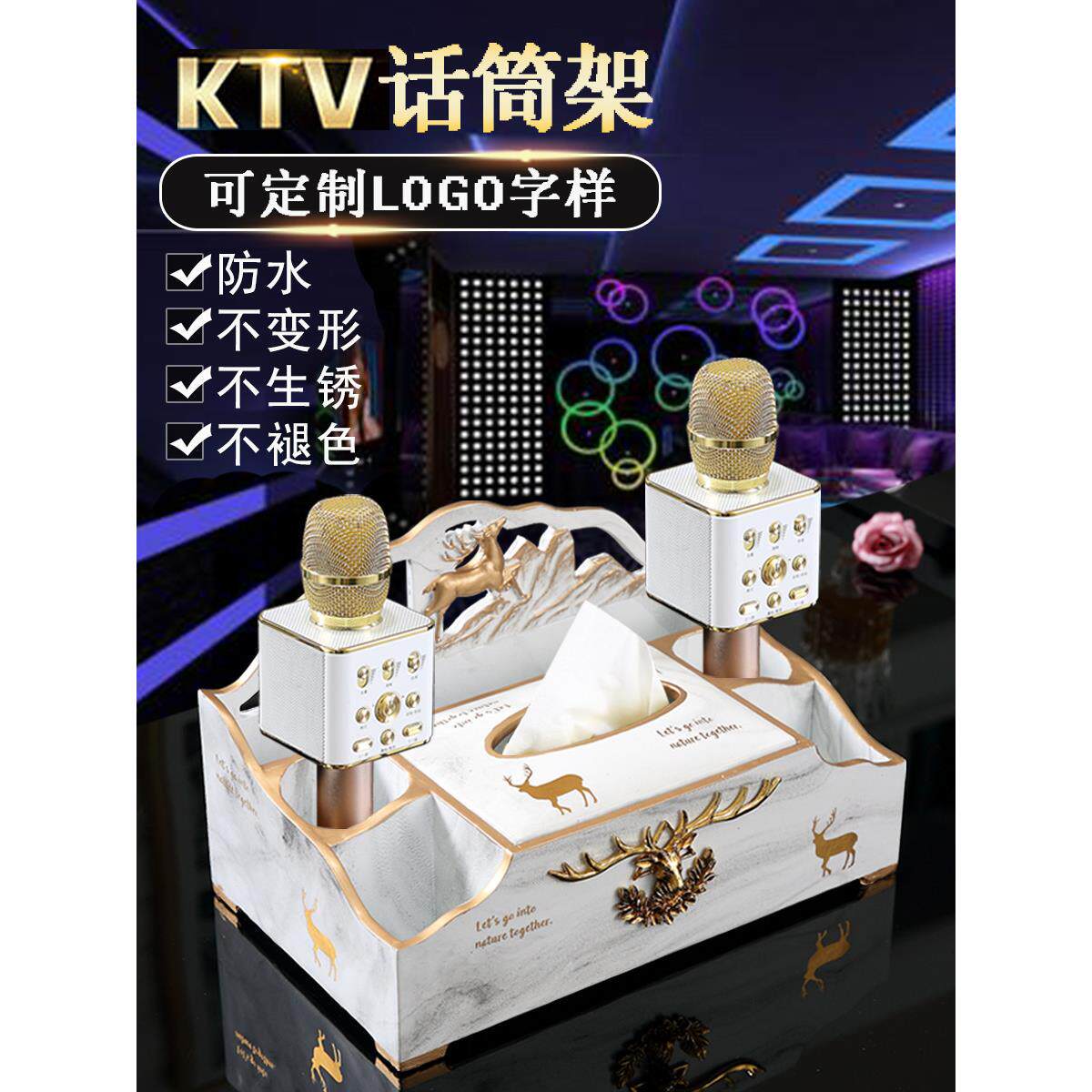 欧式高档ktv话筒架座桌面多功能纸巾盒ktv专用麦架麦克风支架定制