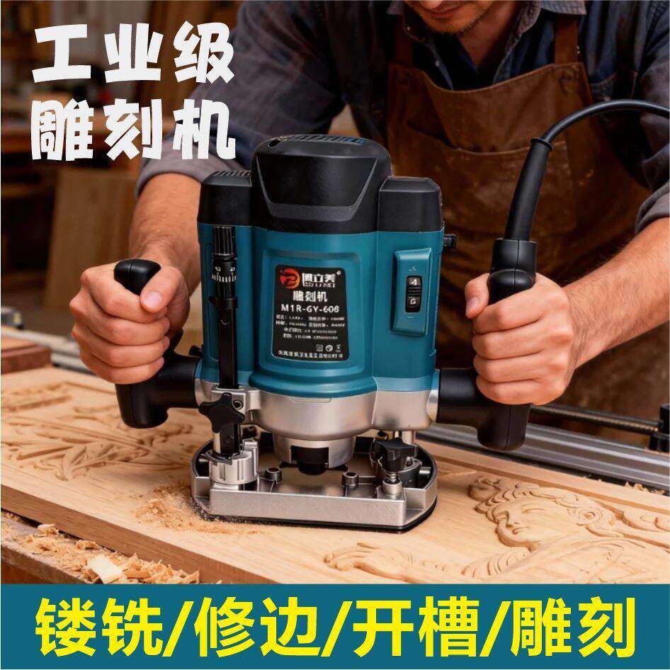大功率雕刻机木工开槽机多功能修边机开锁孔开榫工具电木铣大锣机