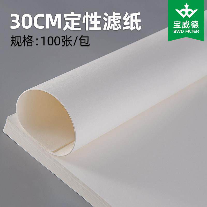 定性滤纸方形40*40大张滤纸50x50实验室滤纸美术绘画用纸30*30cm