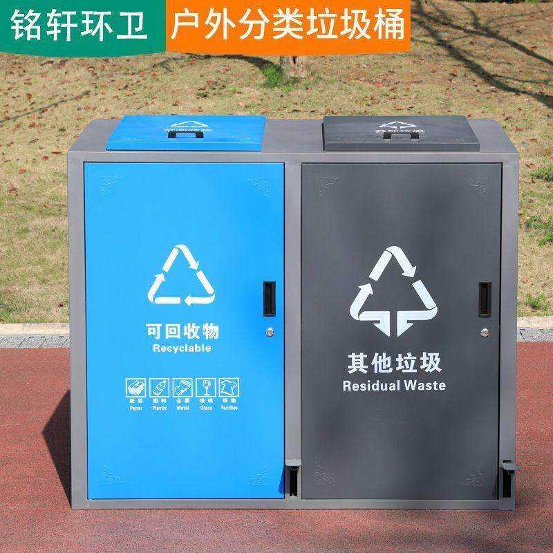 240升四分类脚踏垃圾箱街道小区物业景区大容量户外垃圾桶收集亭