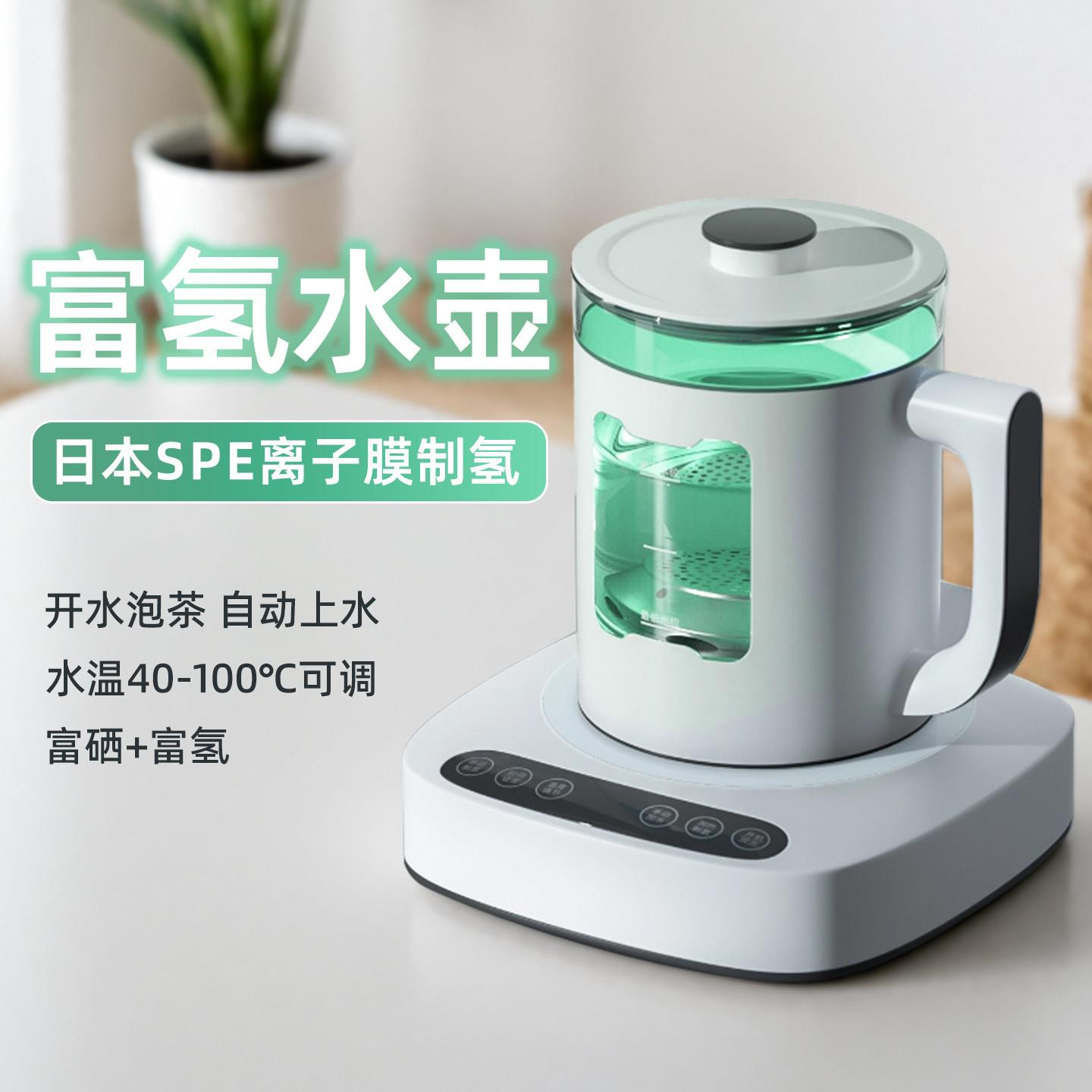 富氢水机富硒水壶可泡茶自动上水高浓度制氢小分子水素杯烧水壶