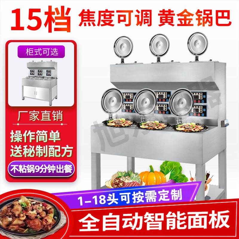 商用煲仔饭机全自动智能电子多功能食堂饭厅外送专用锅巴电煲仔炉