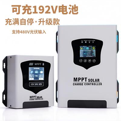壳迩芯MPPT太阳能控制器30A60A120A全自动12V-192V光伏板发电充电
