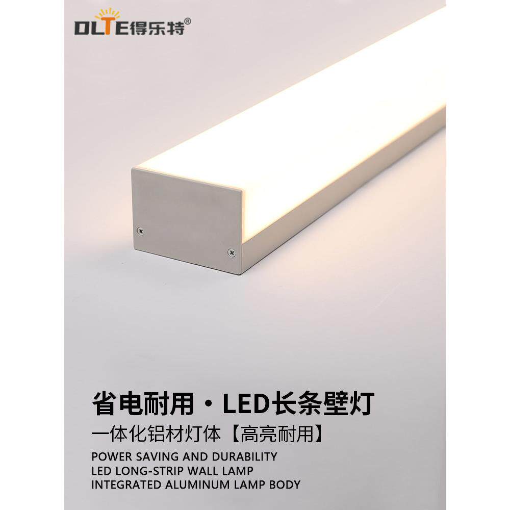 LED长条壁灯门前灯客厅卧室阳台灯简约现代长条形超亮壁挂照明灯