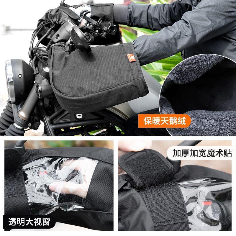 机车三轮摩托车手把套冬季保暖护手防泼水挡风加绒防寒电动车把套