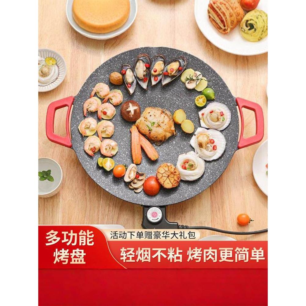 电烤盘电烧烤炉家用无烟烧烤烤肉盘室内煎烤韩式烤鱼烧烤架一体锅