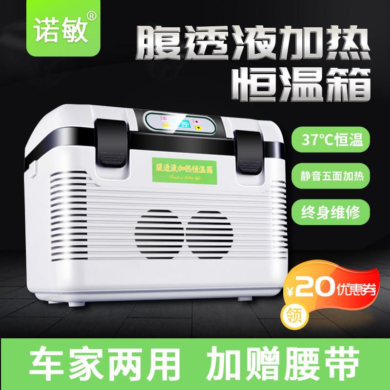 腹透液恒温箱37度加热箱透析液恒温箱可充电透析液家用车载保温箱