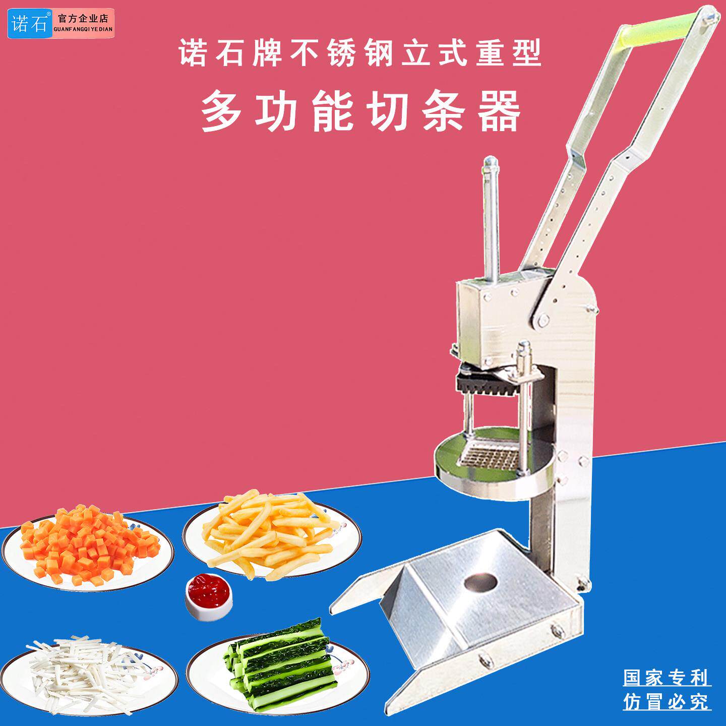 诺石手动切薯条器鲜榨榨汁机多功能立式果蔬压切条器切罗卜丁条机