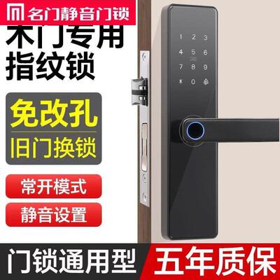 名门室内木门智能锁 支持NFC指纹密码锁 民宿用电子门锁