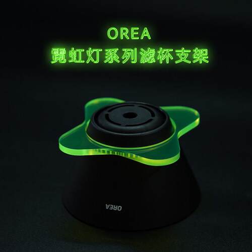 OREA V4 TYPEA滤杯支架霓虹灯萤光压克力手冲咖啡过滤杯托 托A.M.