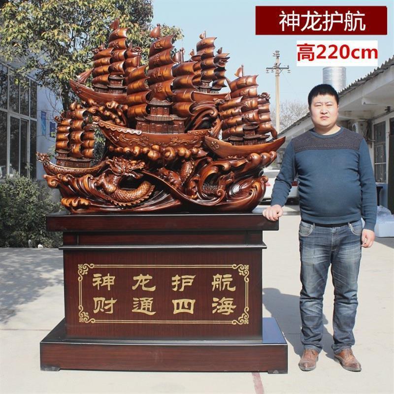 陕西一帆风顺摆件落地龙船工艺品毕业送礼物公司饭店乔迁开业礼品