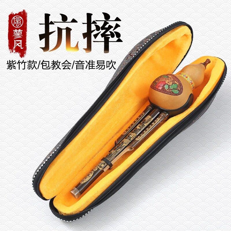 紫竹葫芦丝乐器C调降B调小学生专用防摔胡芦丝中学生专业演奏儿童