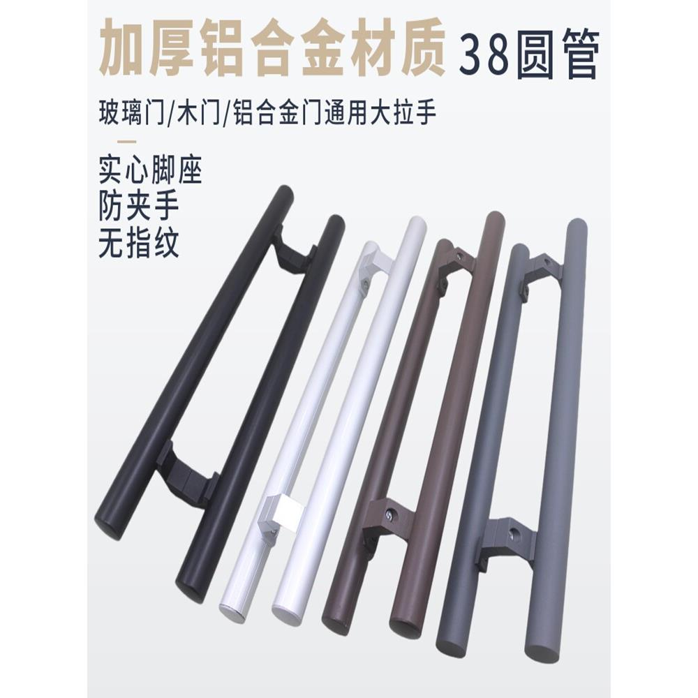 铝合金玻璃门拉手黑色灰色肯德基门把手有框推拉门木门大拉手加厚