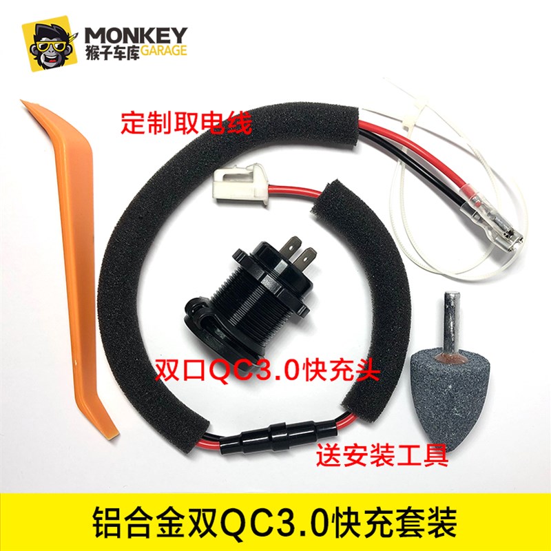 帕杰罗V97专用车载双口USB快充套件前后排QC3.0改装充电器