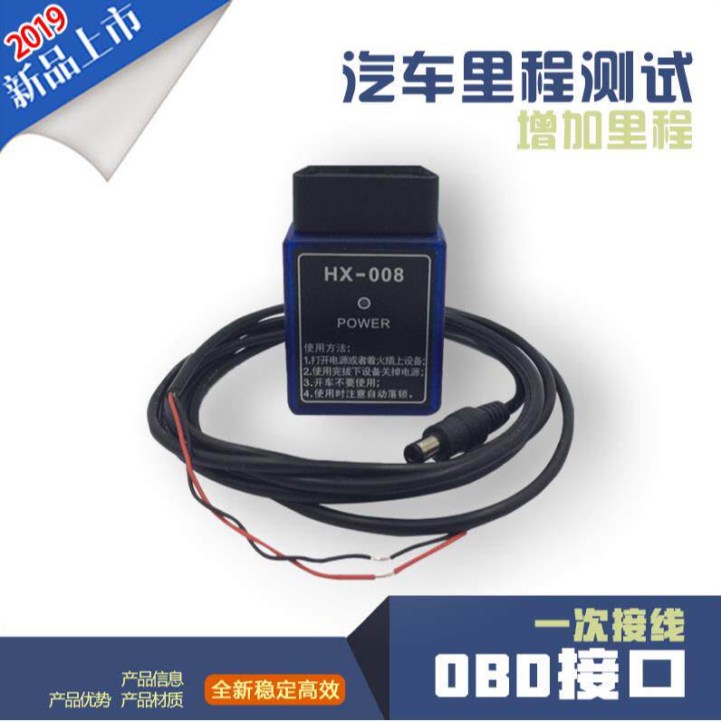 OBD里程表跑表器接线定制款特殊车型专用汽车调表器走表器跑表仪