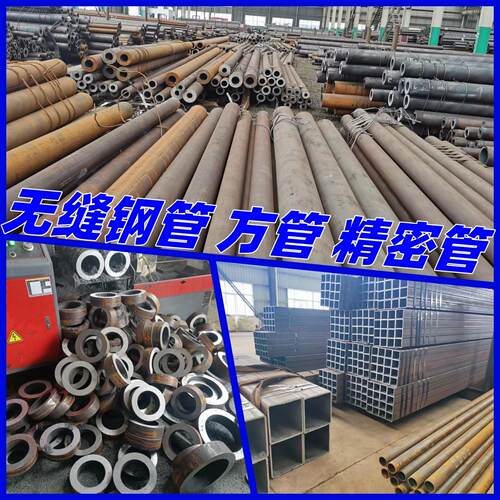 20#45号钢无缝钢管切割精密管Q235B厚壁空心管42crmo无缝钢管铁管