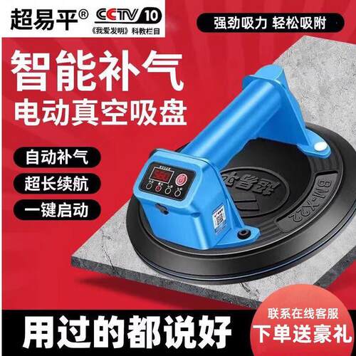 电动真空吸盘自动智能数显瓷砖玻璃固定强力重型吸提器