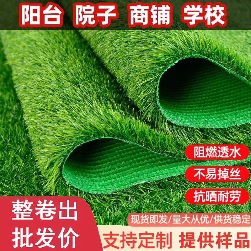 仿真草坪地毯铺垫假草皮阳台装饰楼顶隔热装饰塑料幼儿园人造草坪
