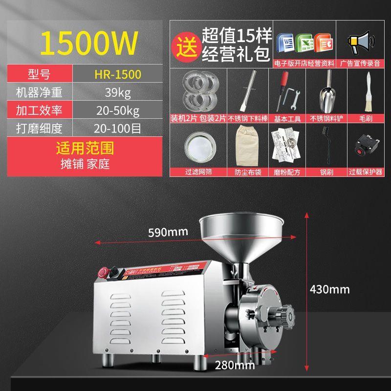 五谷杂粮混合磨粉机商用大功率打粉机超细干研磨机两用现磨粉碎机