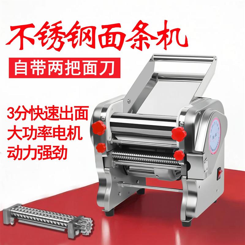 瑞牛压面机双刀不锈钢电动压面机家用小型面条机饺子皮自动一体机