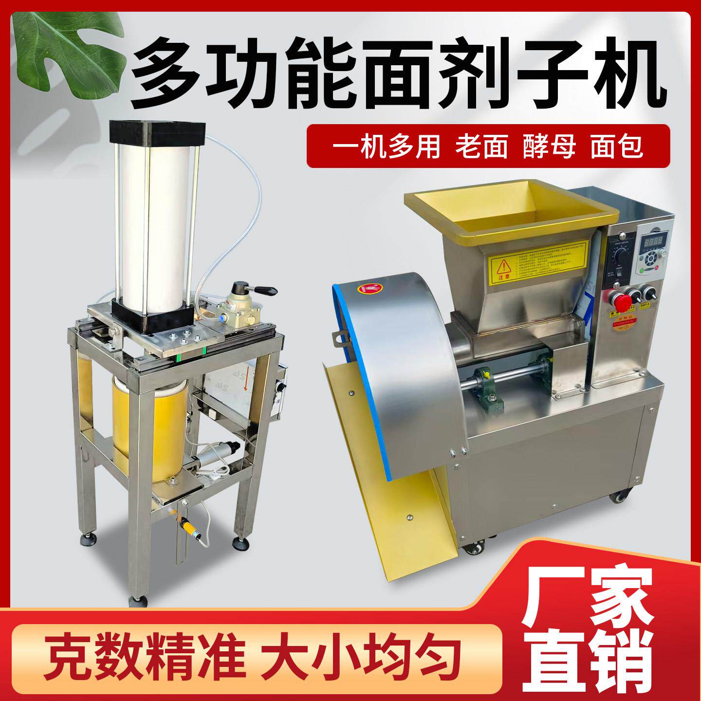 新型面团分割机商用多功能小型剂子机分面机老面发面分馅不伤面筋
