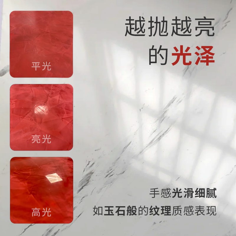 室内马来漆艺术涂料墙面仿大理石背景墙光滑质感艺术漆颜色选择