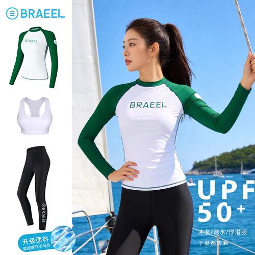 夏季新款女士防晒速干潜水冲浪浮潜水母服修身两件式运动套装游泳