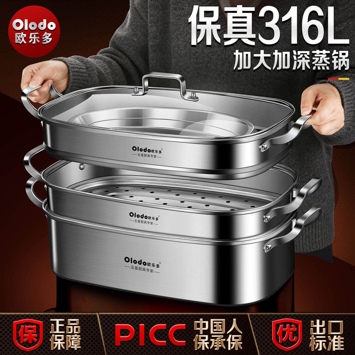 316L不锈钢多层蒸锅大容量椭圆形蒸鱼锅加长商用蒸煮炖一体锅家用