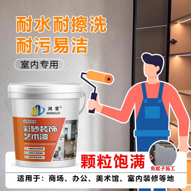 玛拉彩石内墙涂料马拉艺术漆耐擦洗真石漆外墙微水泥墙地一体涂料