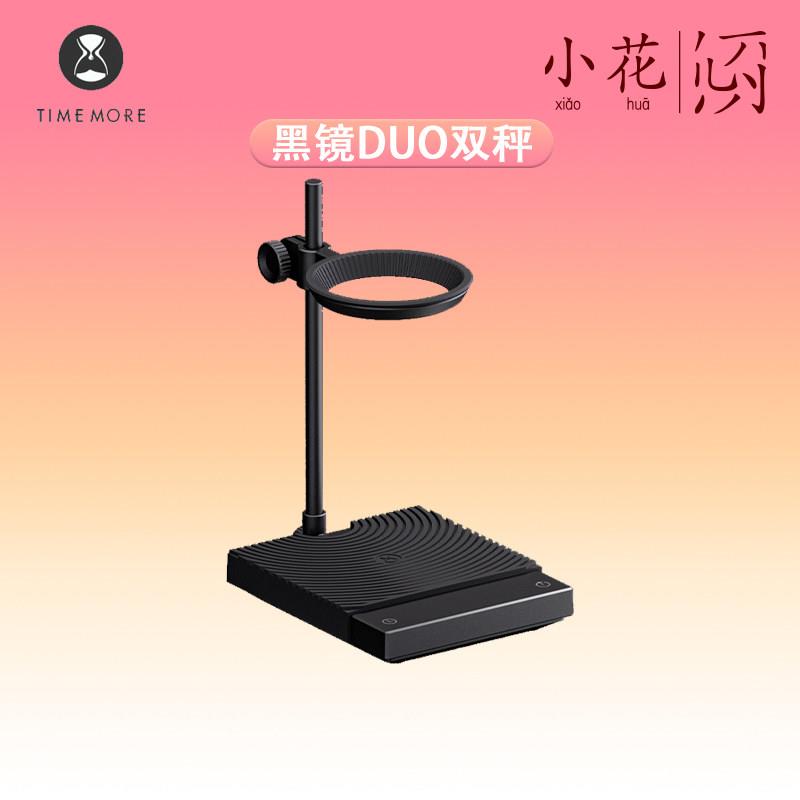 泰摩 黑镜DUO智能手冲咖啡电子秤双计量冲煮比赛双称杜嘉宁正晃行