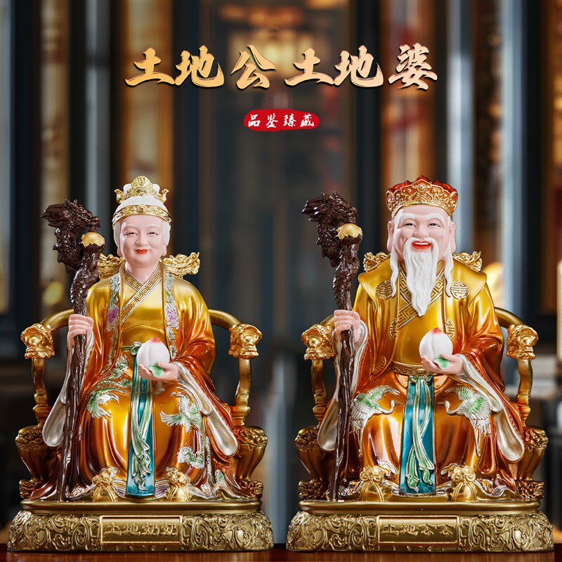 铜彩土地公神像摆件供奉招财福德正君地主财神爷树脂土地公婆一对