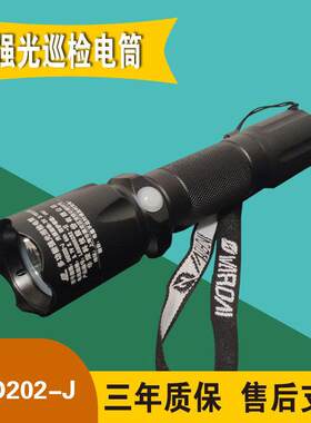 华荣GAD202-J/JW强光巡检手电筒BAD202A/W袖珍防爆调光工作灯